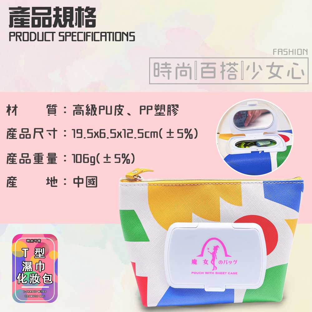 GS MAL 濕紙巾旅行化妝包 隨機色 濕紙巾收納 美妝包 紙巾盒 化妝包 旅行包 旅行收納 收納包 上妝包, , large