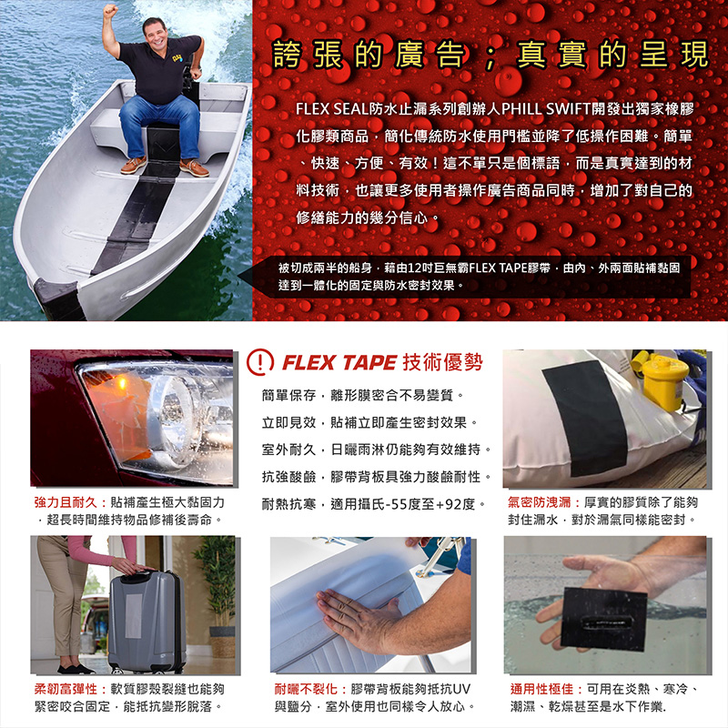 Flex Tape 4*5, , large