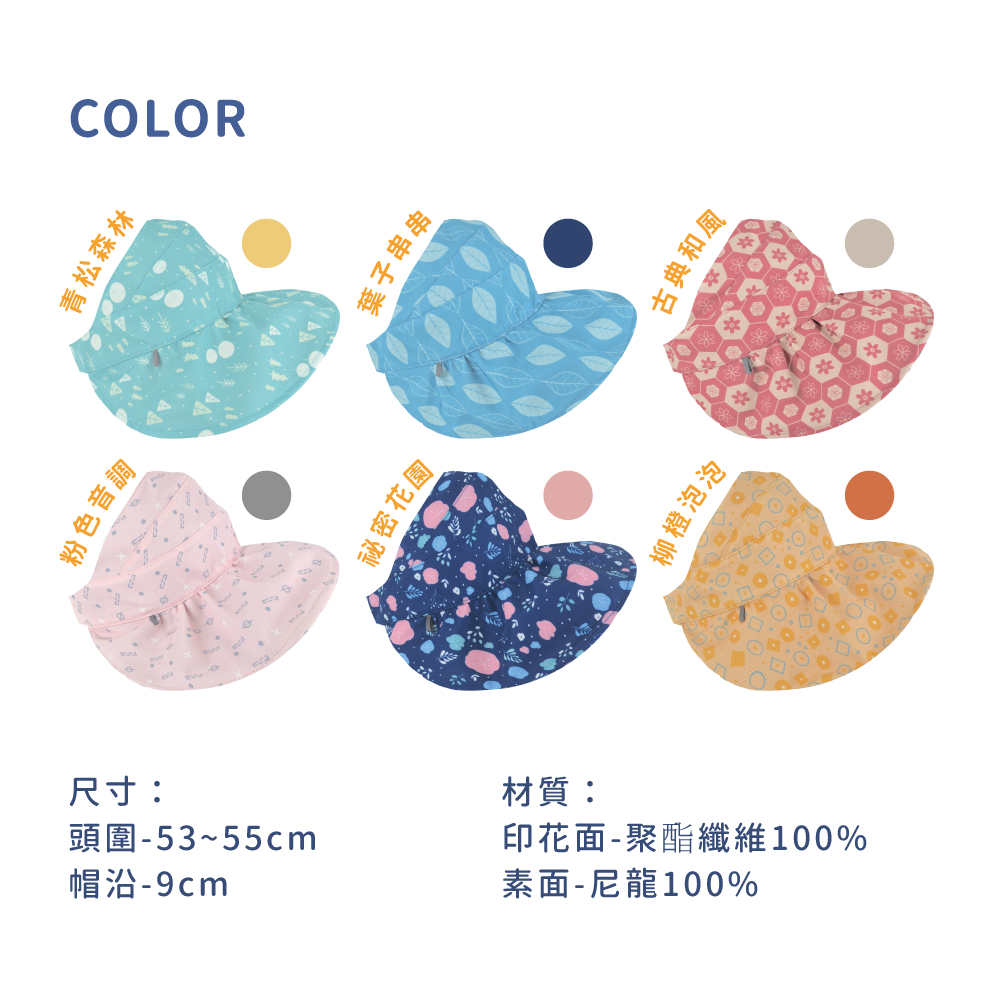 兒童印花空頂遮陽帽│防潑水/抗UV/高透氣/雙面可戴/有帽繩/兒童空心帽/素面兒童中空帽, , large