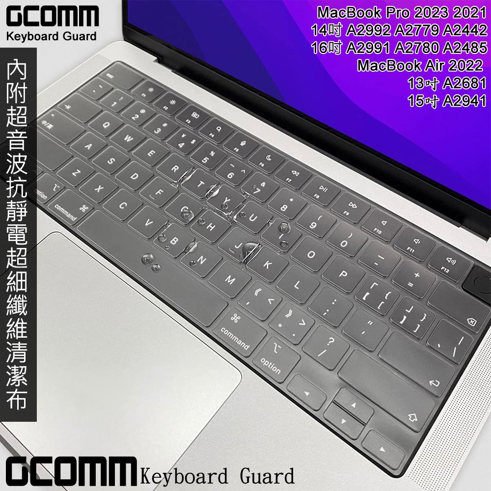 GCOMM Apple 2023 2021 MacBook Pro 14吋 16吋 2022 13吋 15吋 鍵盤保護膜, , large