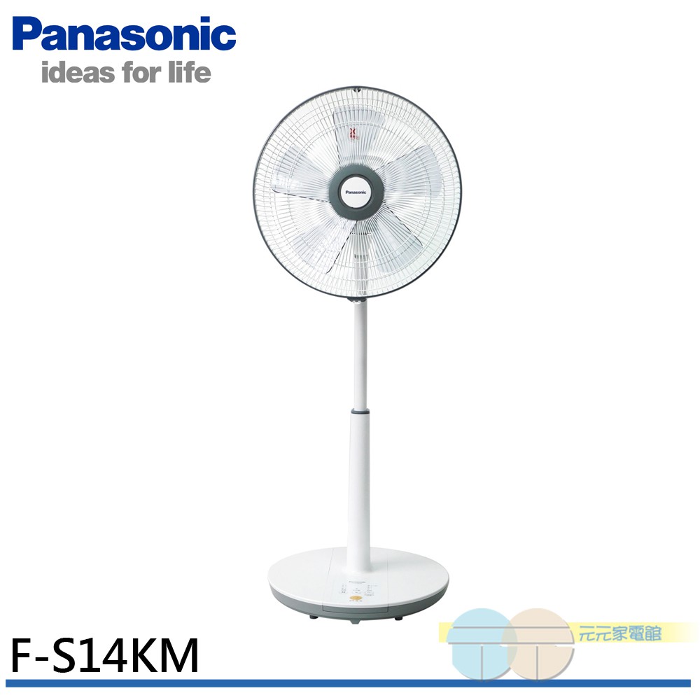 Panasonic 14&rdquo; 3-Speed Microcomputer DC Fan F-S14KM, , large