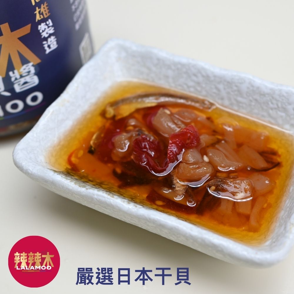 【辣辣木】MIK干貝醬-不辣-拌飯首選-160g-常溫, , large