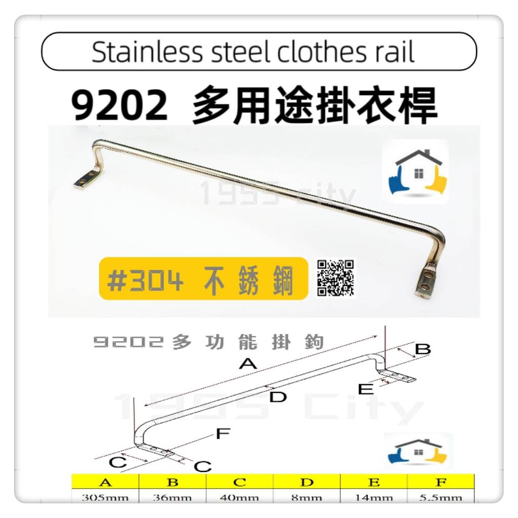 【1955city】9202  304不銹鋼毛巾架 置物架 收納架 掛架 鞋架 牆上壁掛收納架 領帶皮帶架 床板支撐架(#304不銹鋼), , large