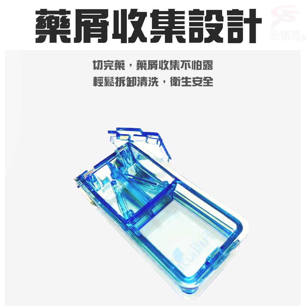 GS MALL 一入 藥丸切割收納藥盒 藥盒 切藥器 隨機色 藥盒 切割藥盒 集屑藥盒 收納藥盒 收納盒, , large