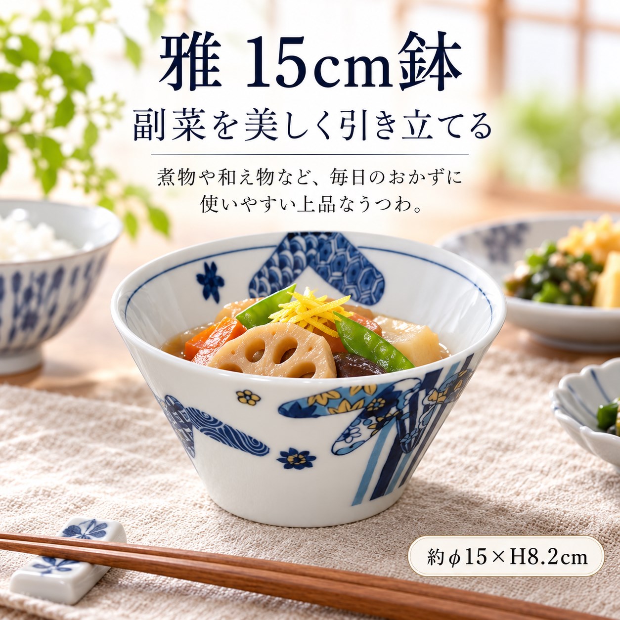 【HIYASU日安工坊】雅 15CM缽, , large