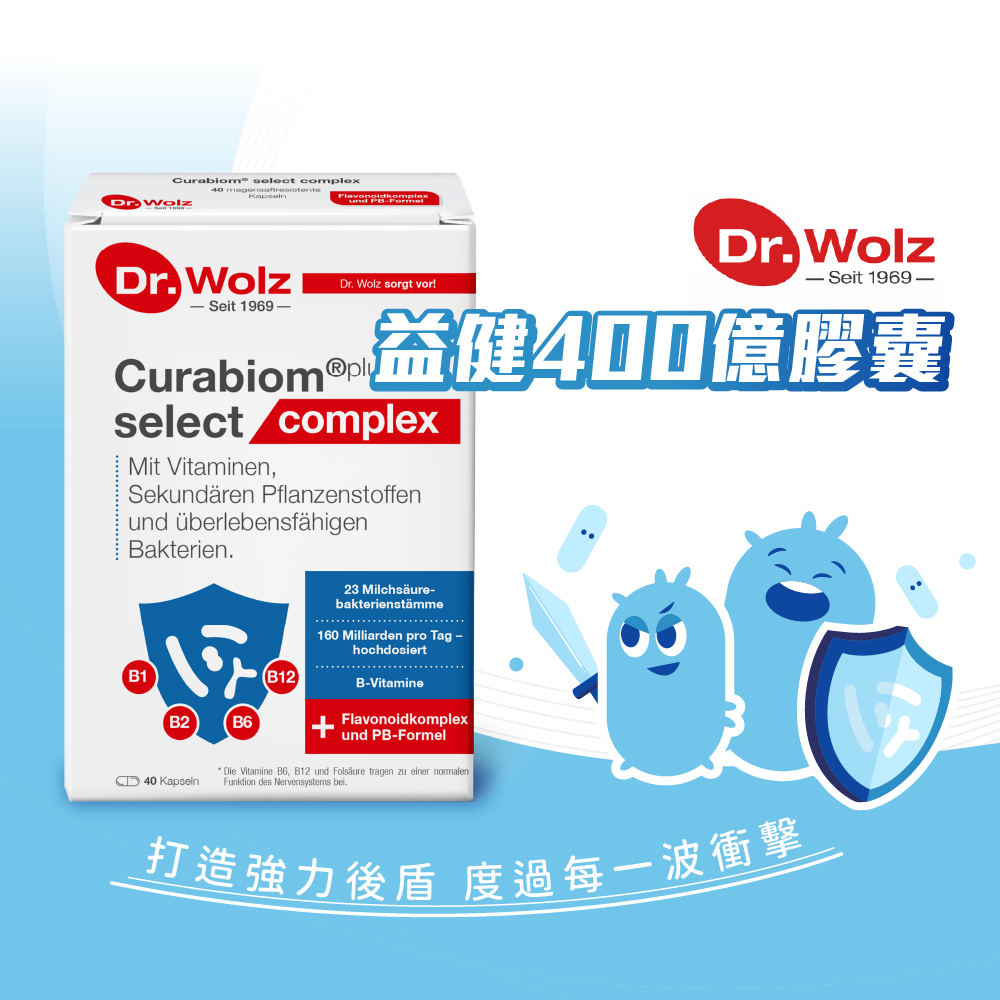 ［德風］Dr.Wolz益健400億膠囊(40顆/盒)丨德風健康館 益生菌膠囊 後生元 維生素B群 類黃酮 德國益生菌推薦, , large