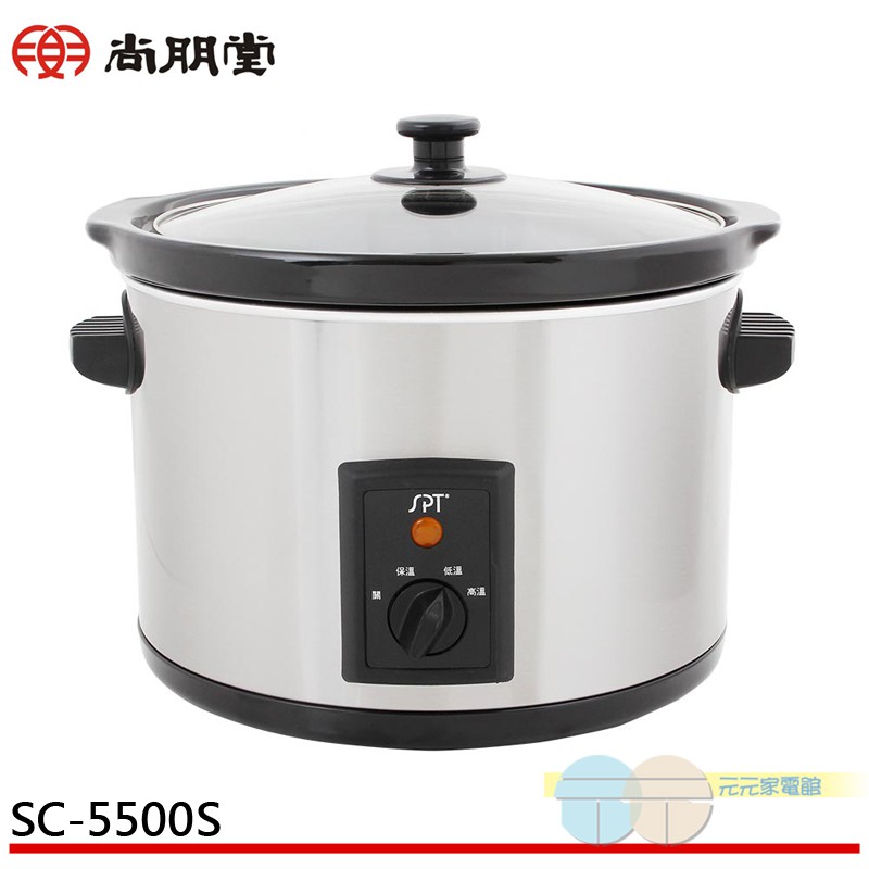 SPT 尚朋堂 養生慢燉鍋 SC-5500S, , large