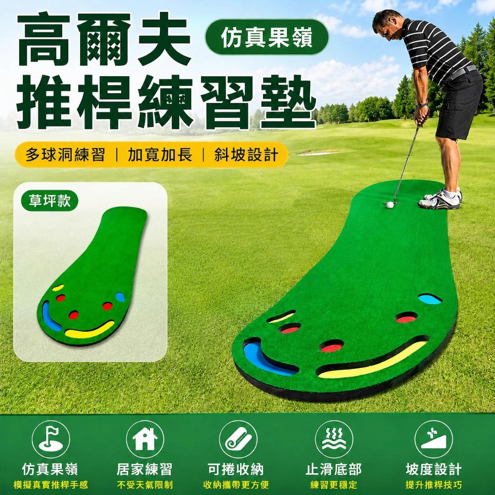 【A&R】高爾夫推桿練習墊 仿真果嶺 草坪款, , large