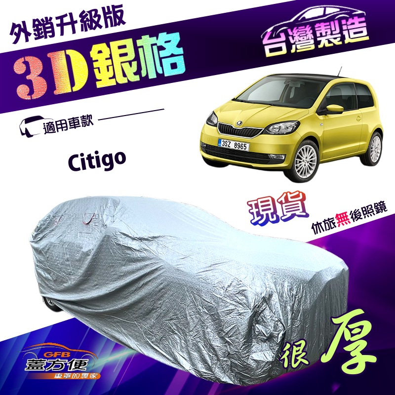 CAR COVER, , large
