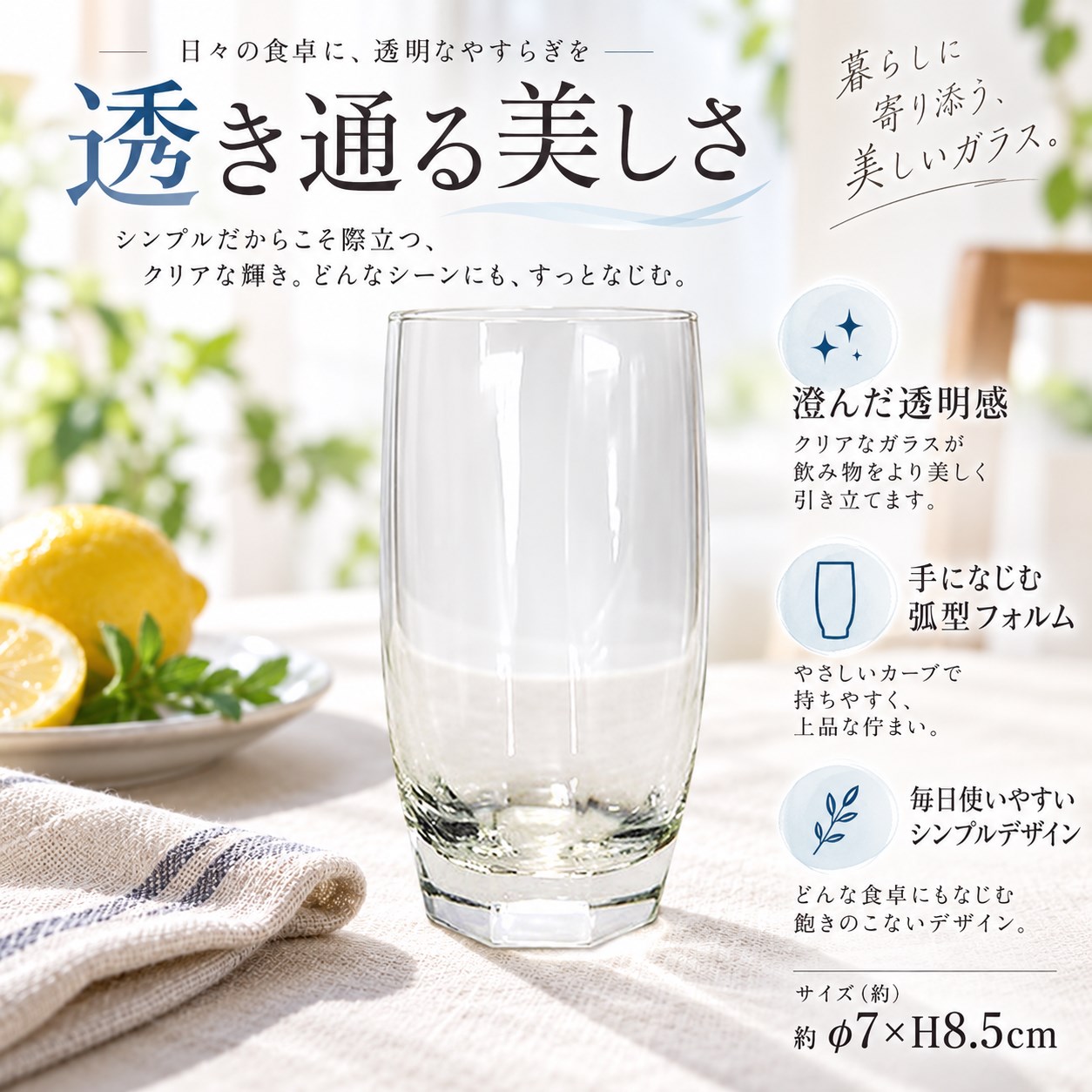 【HIYASU日安工坊】2.0 玻璃杯 弧型, , large