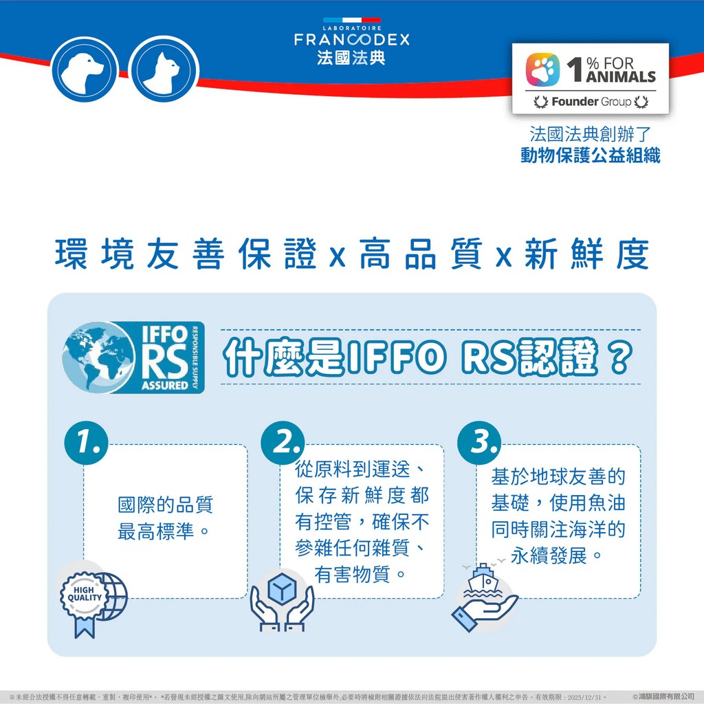 【PawHomie】法國法典Francodex 高機能黃金鮭魚油｜犬貓魚油保健・皮毛亮澤・關節保養營養補充, , large