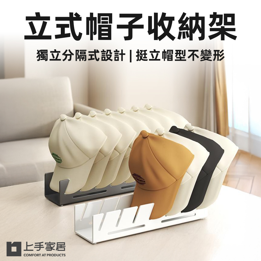 【上手家居】立式帽子收納架 黑色(帽架/帽子架/置帽架/帽子展示架/鴨舌帽收納), , large