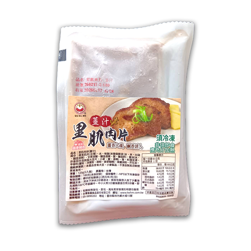sliced pork loin (ginger juice), , large