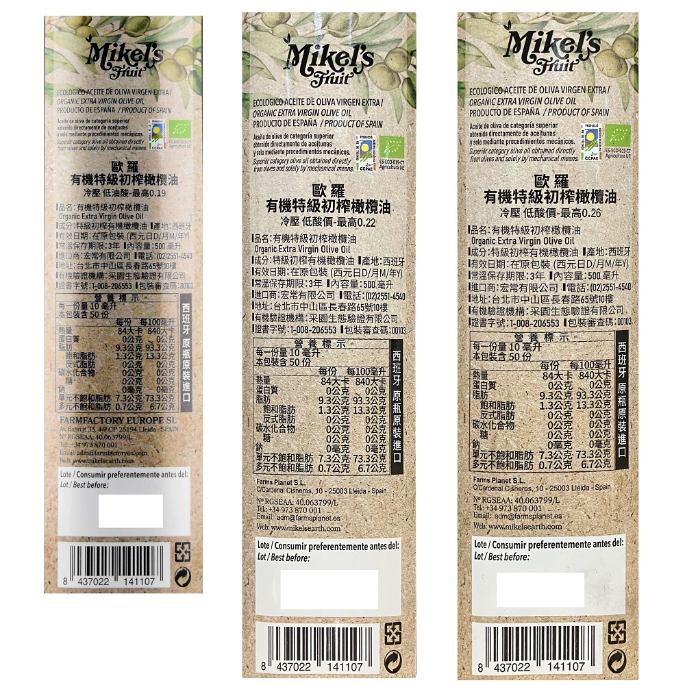 歐羅有機特級初榨橄欖油, , large