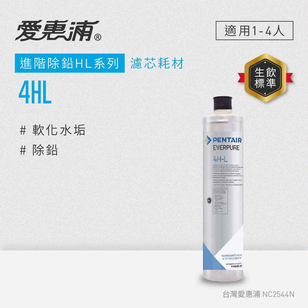 4HL activated carbon filter (DIY replacement), , large