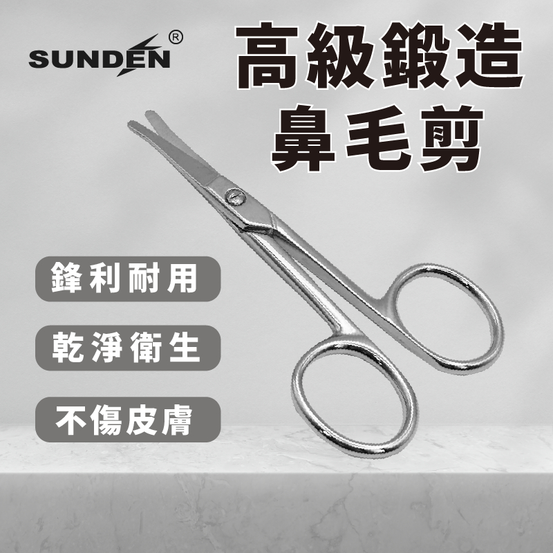 Premium Nose Hair Scissors, Curved Safety Blades with Rounded Tip for Trimming Small Details Facial Hair, Ear Hair, Eyebrow, SUNDEN SD1257, , large