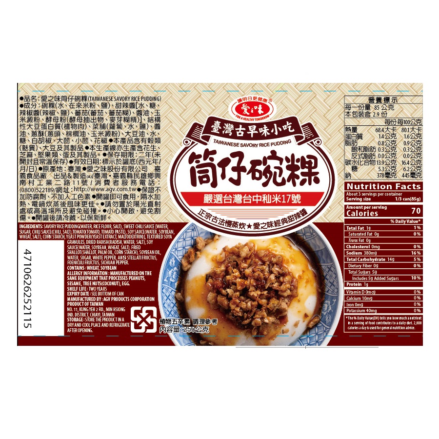 TAIWANESE SAVORY RICE PUDDING, , large