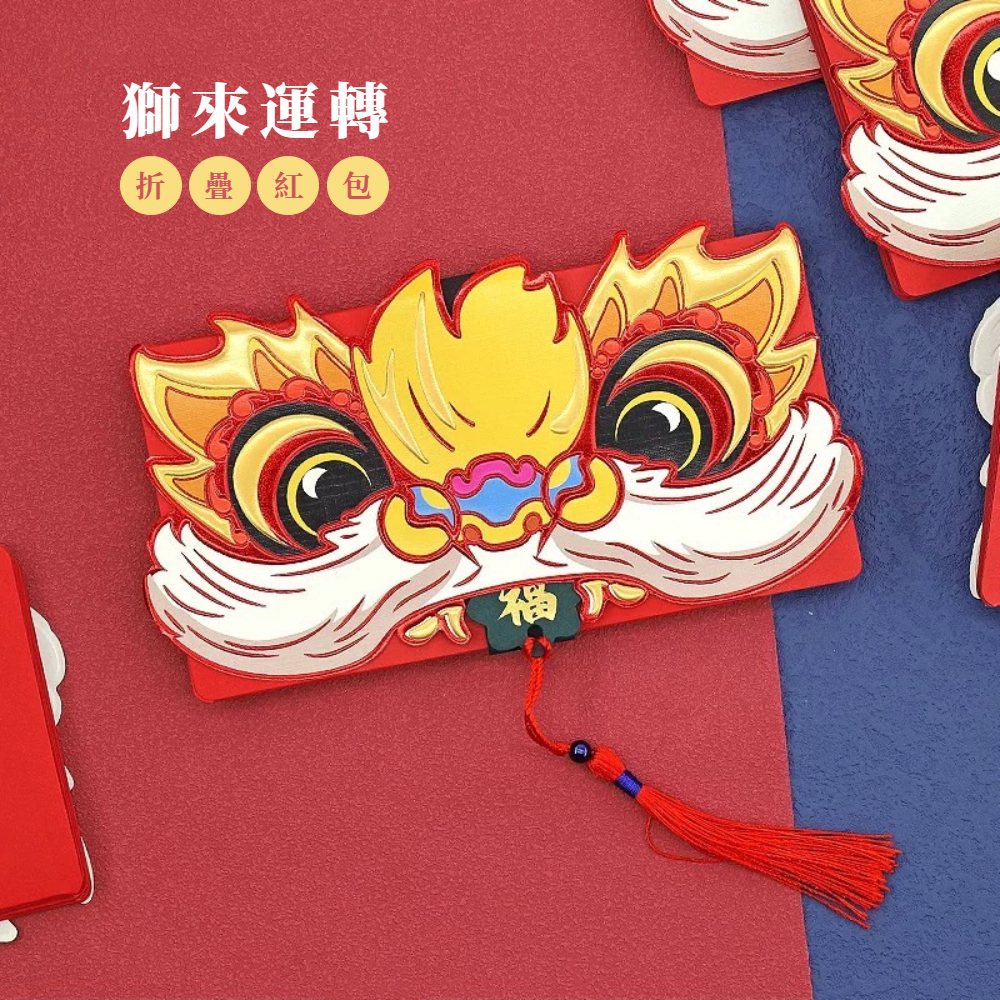 【A&R】年年運轉創意折疊紅包袋 如意吉祥款 一入(六卡位 可放鈔票 可放禮卷 過年 生日)-如意吉祥, , large