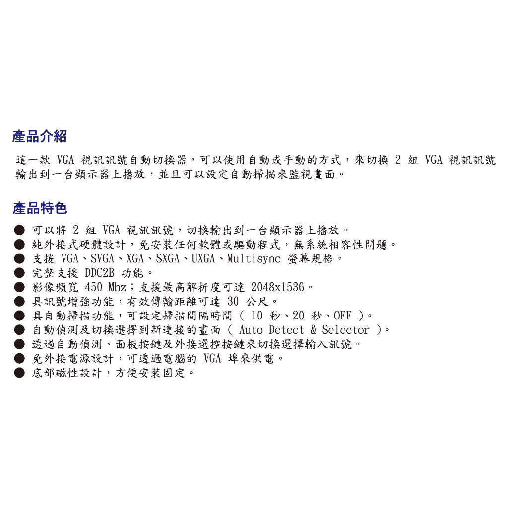 昌運監視器 HANWELL SMV102P VGA 視訊訊號切換器 解析度2048x1536 VGA2入1出, , large