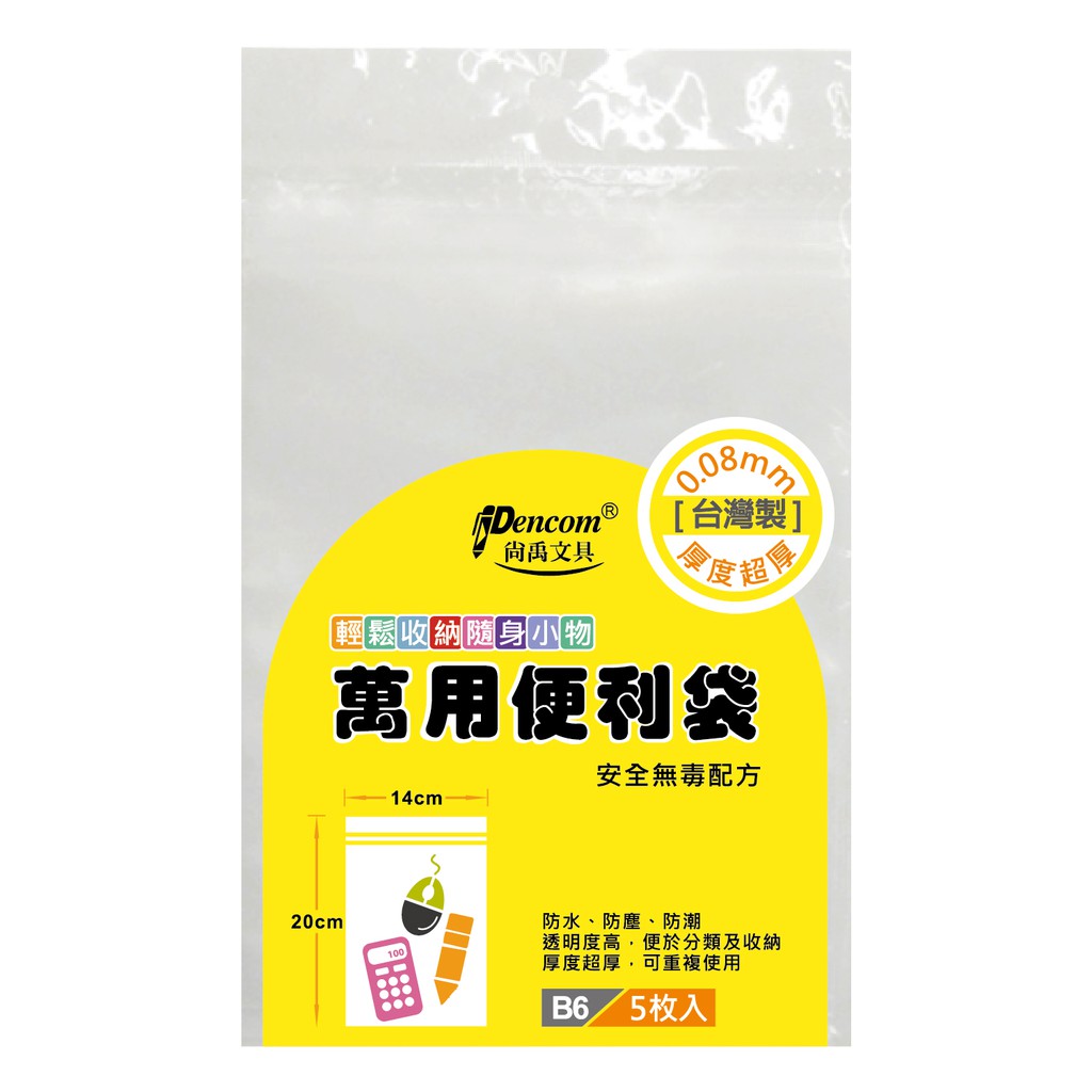 Pencom尚禹 萬用便利袋PE-A6 (多款)PE-A9, , large