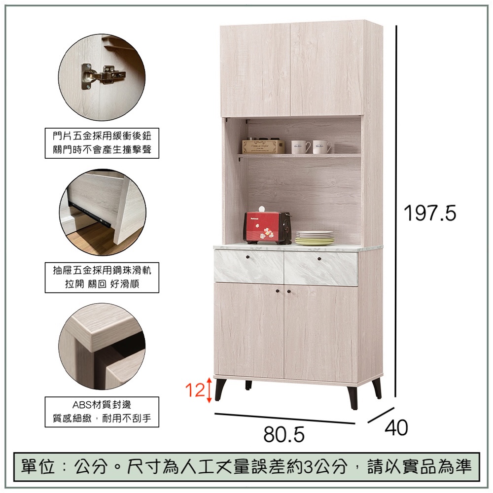 【唯熙傢俱】埃賽爾白橡色2.7尺餐櫥櫃, , large