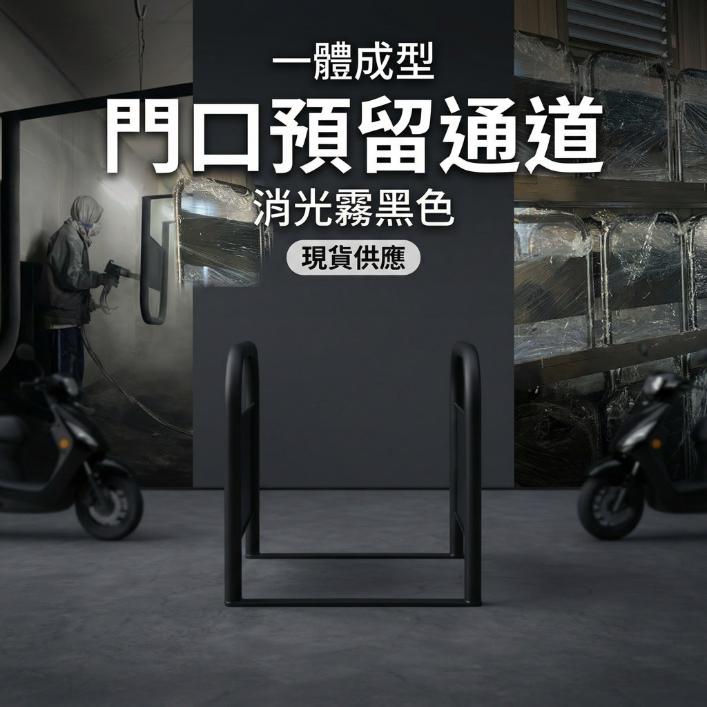 【 SHAONIANNA.TW 】一體成型結構型通道架｜加粗管徑｜工程等級拒馬｜免組裝｜高承重, , large