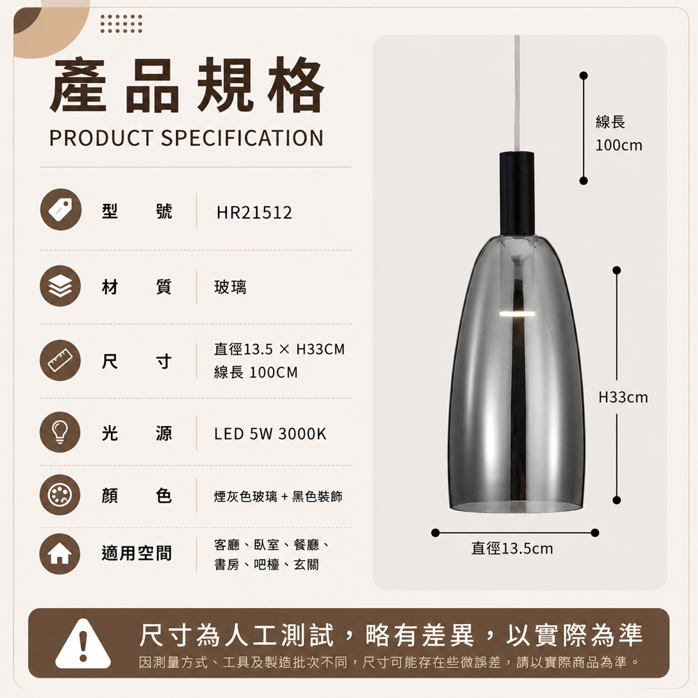 【H&R安室家】13X33 C夜色吊燈HR21512, , large