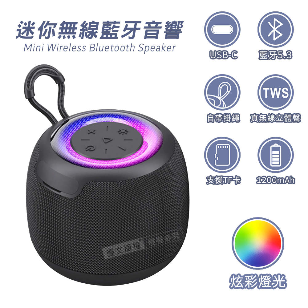 Wildex TWS真無線環繞立體聲 LED炫彩燈光 迷你藍牙音響 自帶掛繩, , large