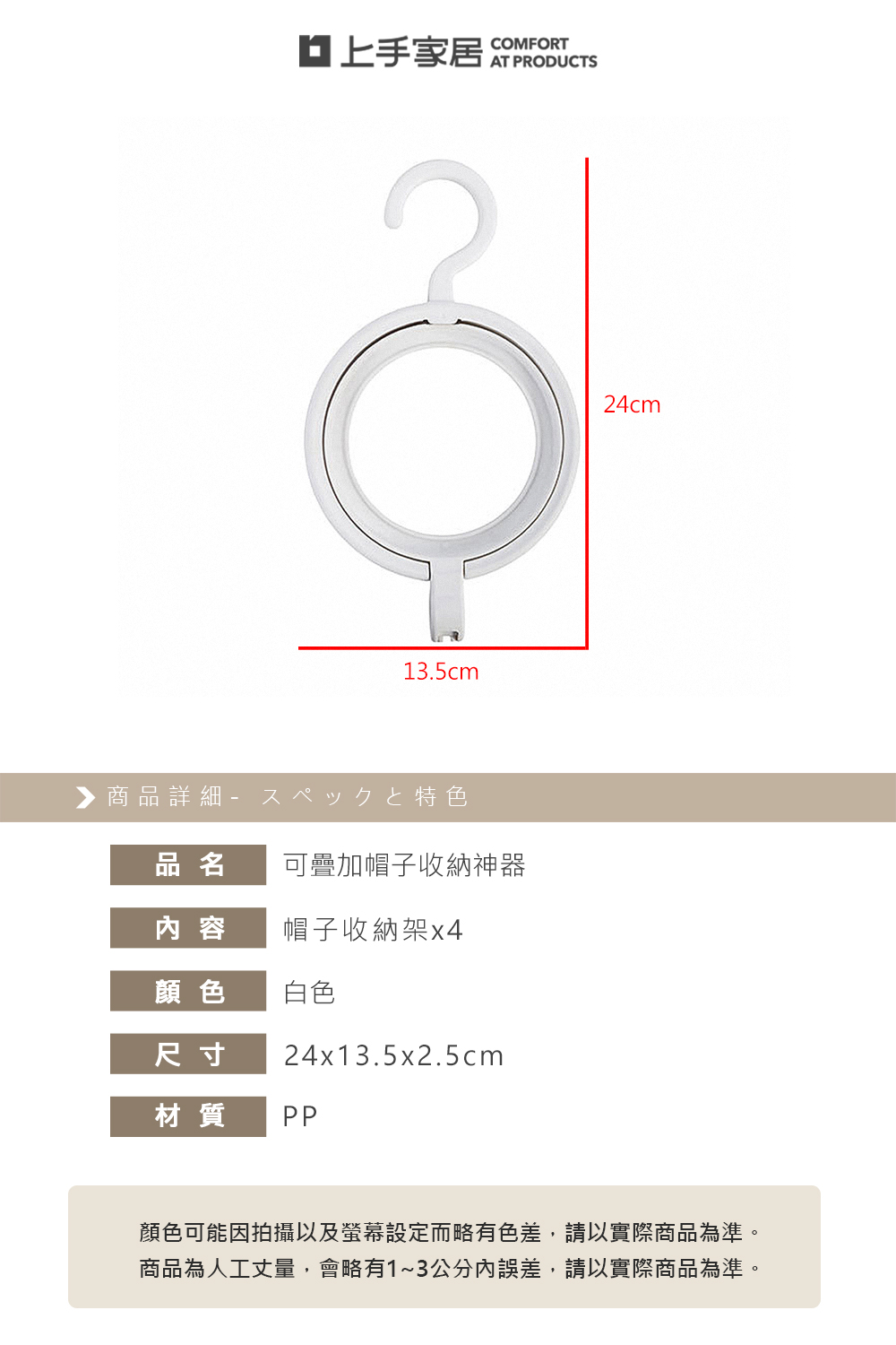 stackable-hat-hanger-white, , large