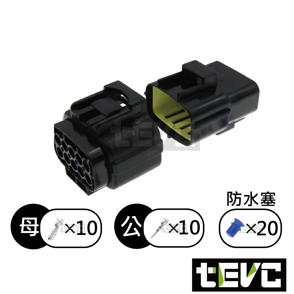 《tevc》1.8 C31 1P~16P 防水接頭 車規 車用 汽車 機車 插頭 端子 對插接頭 接頭 公母, , large
