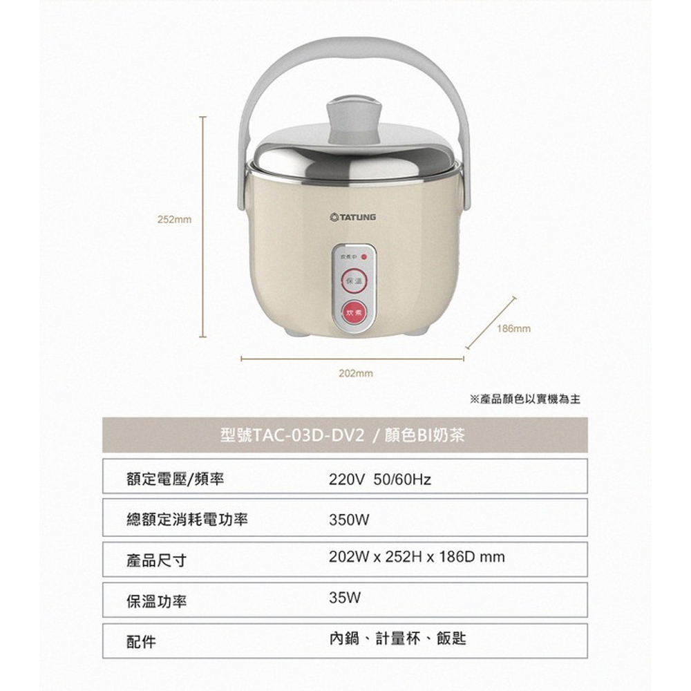 TATUNG大同3人份異電壓220V不鏽鋼電鍋(僅國外適用)/贈手套 TAC-03D-DV2BI, , large