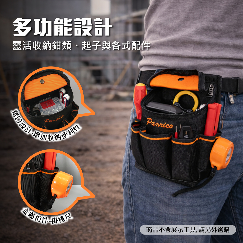 【Panrico 百利世】專業工具 大開口拉鍊腰包 (M00212-03), , large