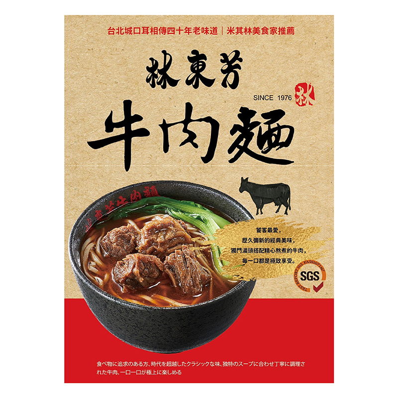 Lin Dongfang Beef Noodles 560g, , large