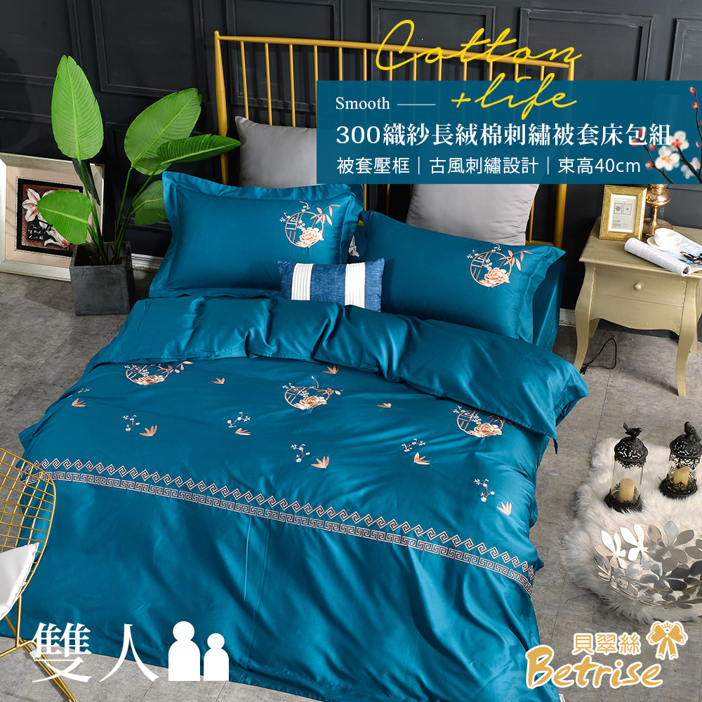 【Betrise】Dark Blue | Chinese Style Morandi Series Top 300 Thread 100% Combed Long Staple Cotton Solid Embroidery Four-Piece Quilt Cover Set &ndash; Double, , large