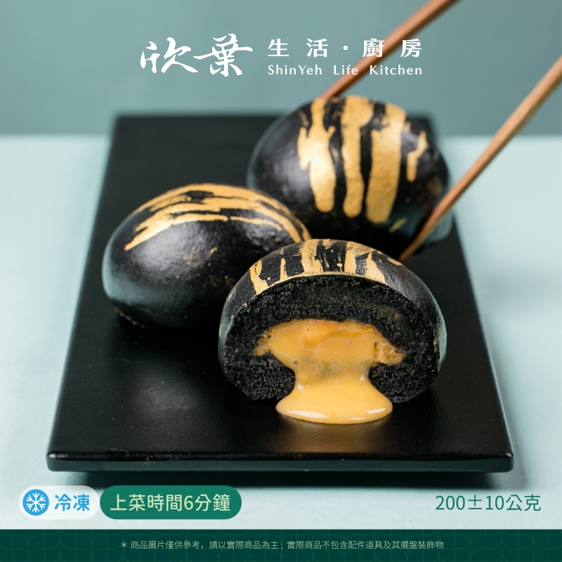 【欣葉‧生活‧廚房】《冷凍》黑金流沙包(5件), , large