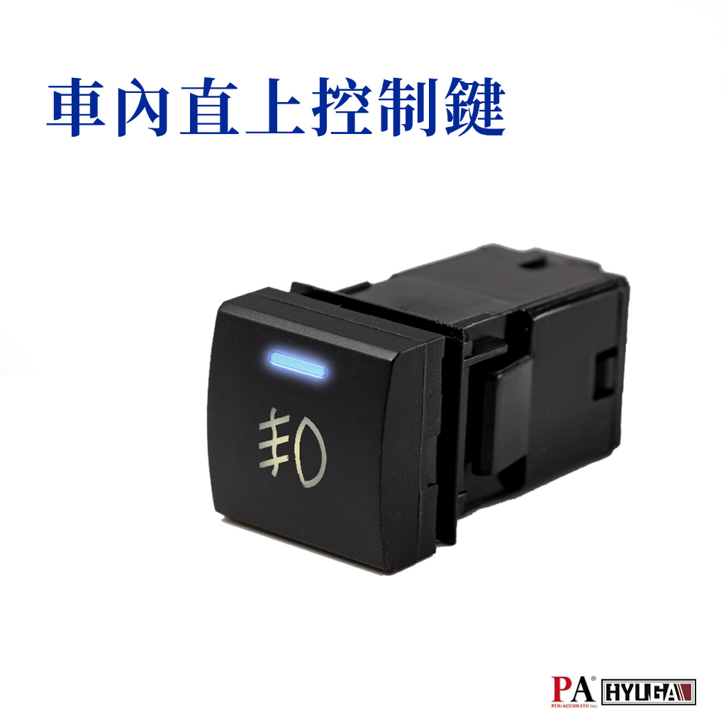 【PA LED】TOYOTA COROLLA CROSS CC LED 霧燈 總成 霧燈模組 霧燈框 線組 開關 30W, , large