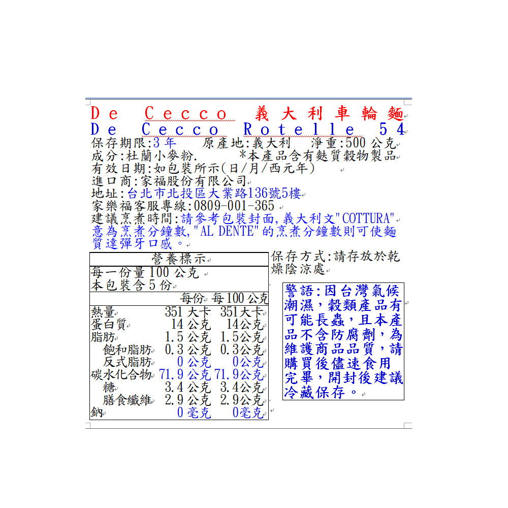 De Cecco 義大利車輪麵   , , large