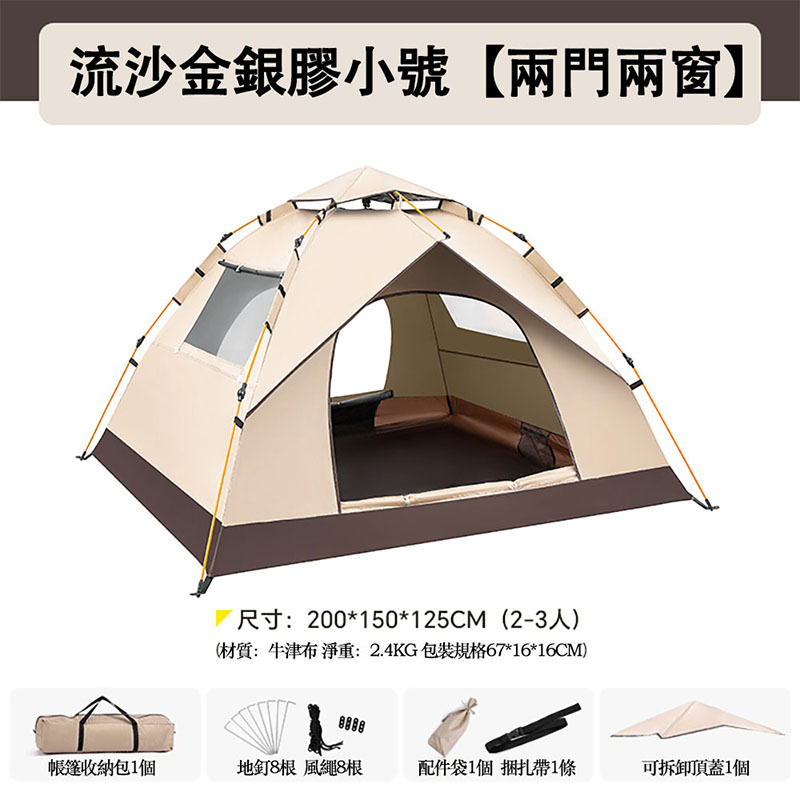 [hababay環安家居]全黑膠自動速開帳篷｜防曬防雨便攜露營自動帳（戶外釣魚帳、家庭露營帳）, , large