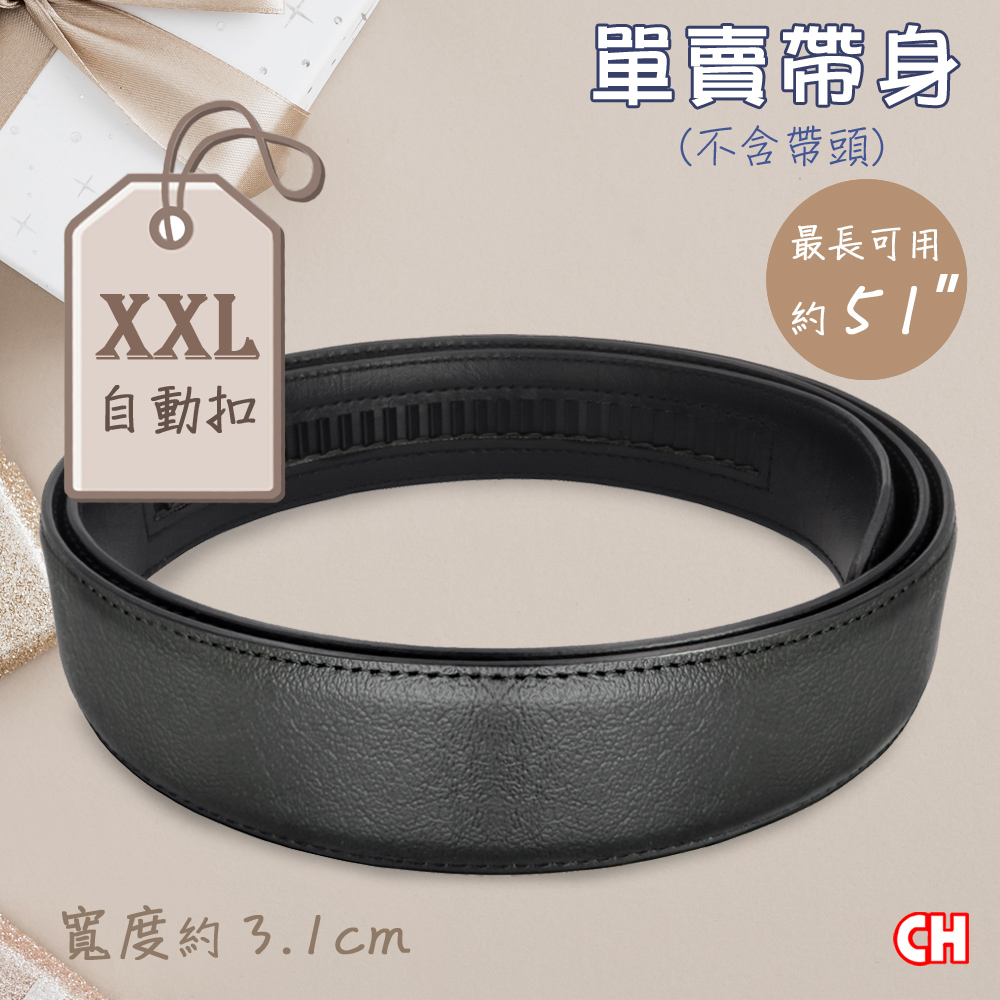 【CH-BELT 銓丞皮帶】加大XXL男自動皮帶 無帶頭 單賣帶身寬3.1CM(黑XXL), , large