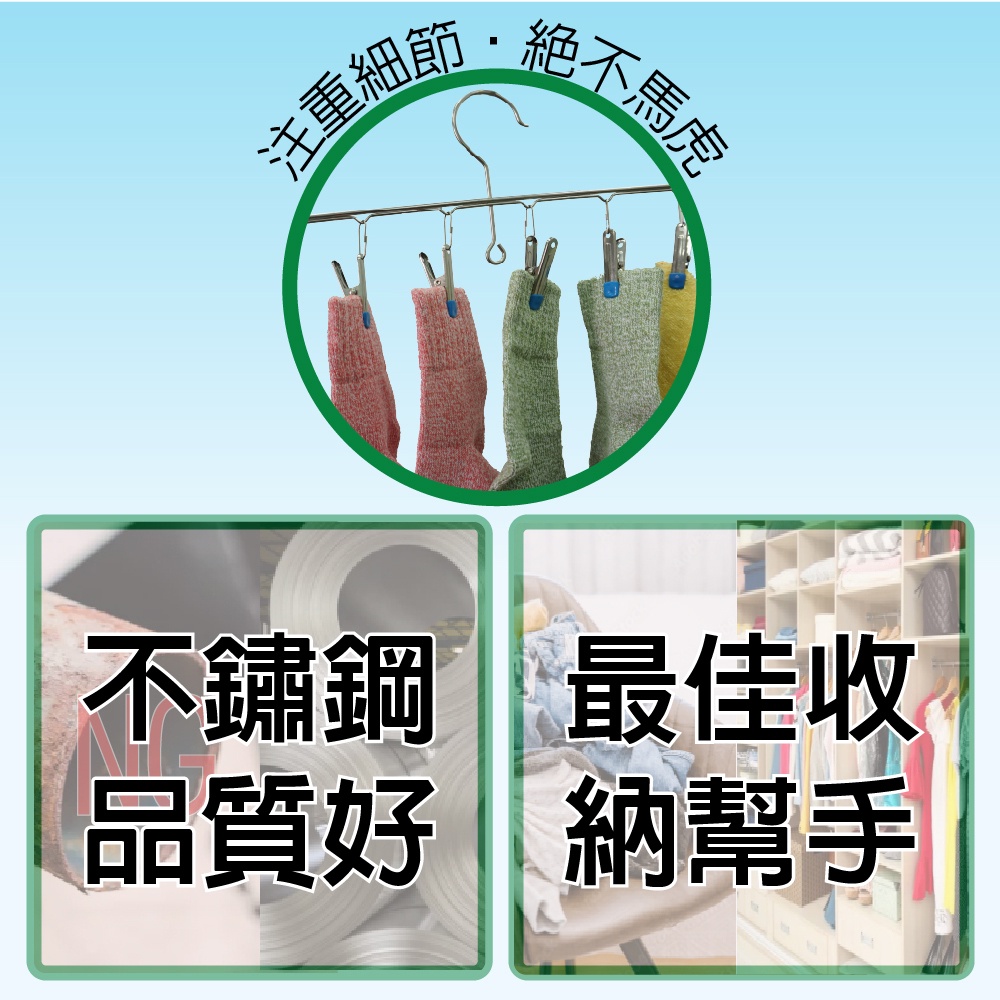 【雙手萬能】不鏽鋼一字型曬衣架6夾 一組 (無痕快收 曬襪架 晾曬 晾襪架 曬衣夾 褲夾 裙夾), , large
