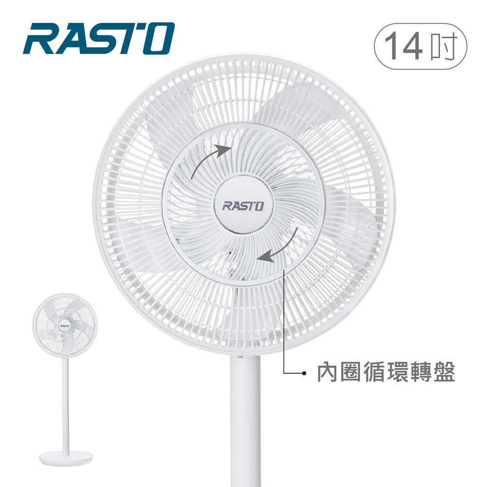 【全新品清倉特價】[ RASTO ]  AF6 14吋雙風道循環立扇, , large