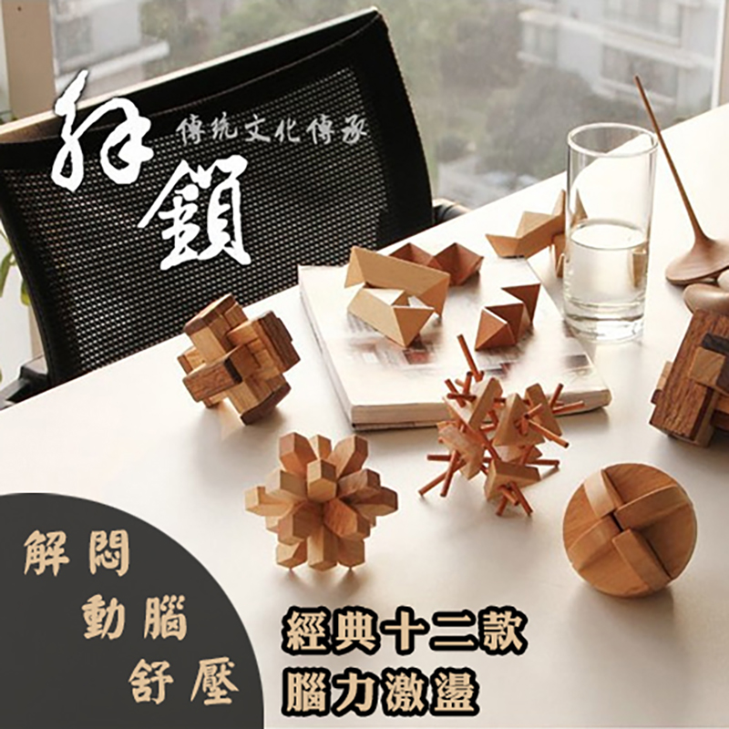 [High-Quality Living] Brain-Teasing and Mind-Bending Kongming and Luban Lock Disassembly | Kongming Lock | Luban Lock | Educational Toy | Children's Toy | Wooden Toy | Parent-Child Interaction, , large