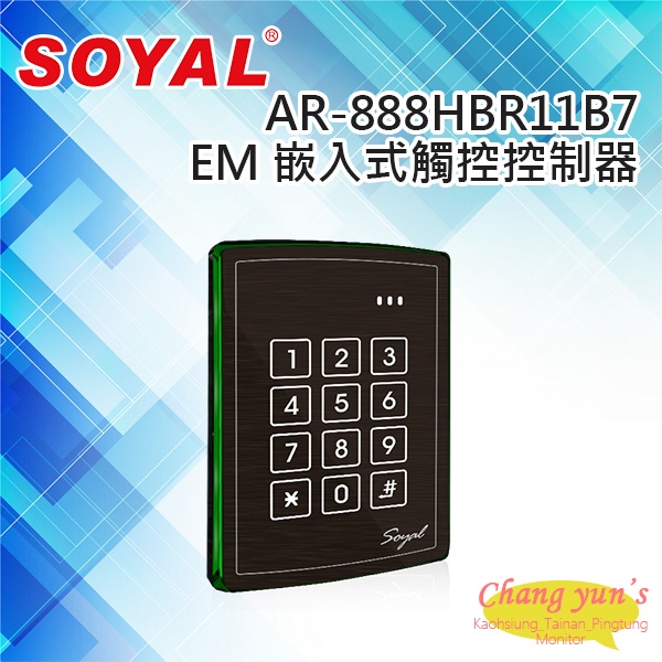 昌運監視器 SOYAL AR-888-H(AR-888H) EM 125K 美規 黑色 嵌入式觸控背光控制器 門禁讀卡機, , large