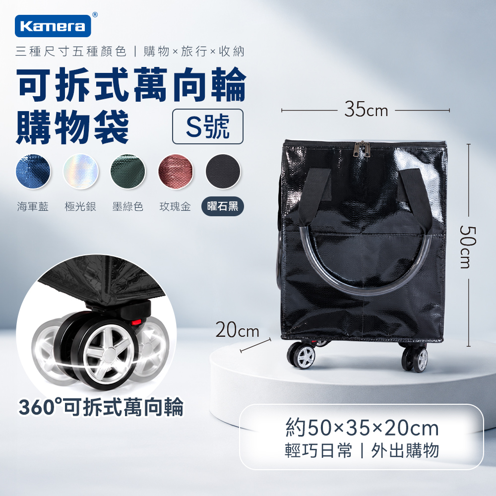 【佳美能】皓啃包 萬向輪購物袋 折疊行李包 買菜神包 行李袋 防潑水加厚材質 大容量購物袋 S/M/L 三個尺寸/五色可選, , large