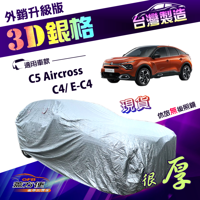 CAR COVER, , large