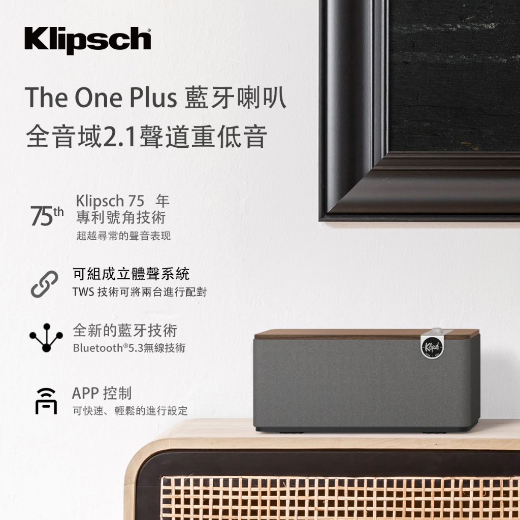 Klipsch The One Plus 福利品 木紋色 - 享原廠保固三個月, , large