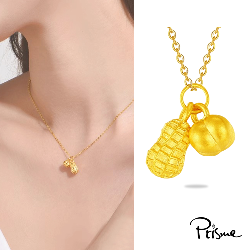 【Prisme Gold】黃金項鍊 好柿花生 鍊墜項鍊 (金重：約0.08錢&plusmn;0.03), , large