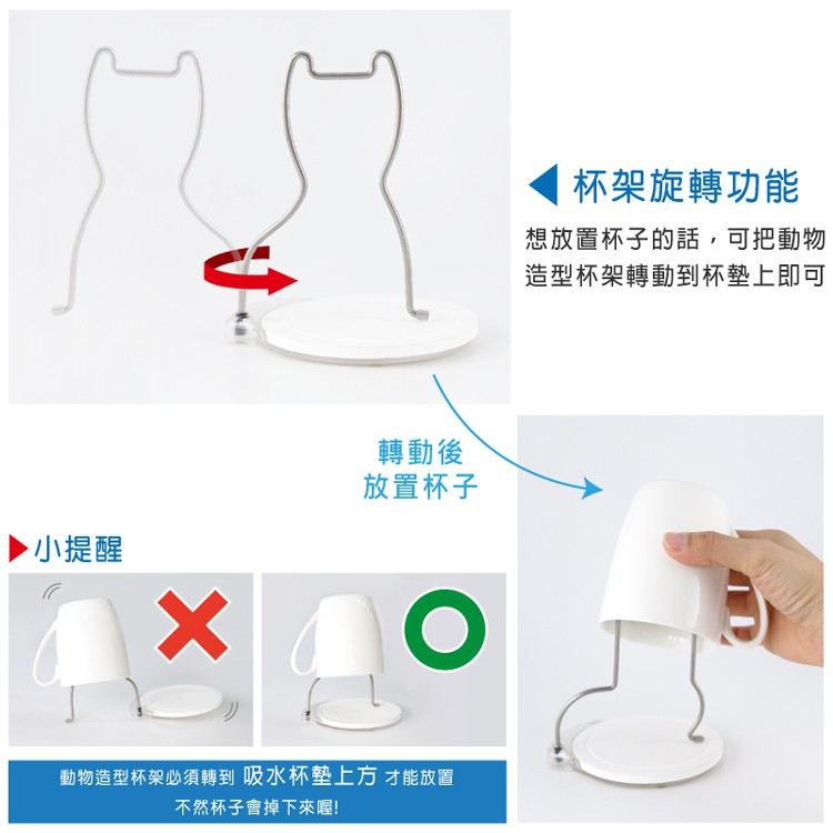 【OSHI歐士】馬克杯架瀝水架(贈杯子攪拌棒) 陶瓷杯墊 吸水杯墊 轉杯架, , large