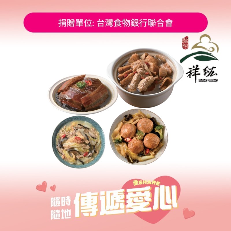 紘裕 素素福聚 素食年菜組4菜-冷凍, , large
