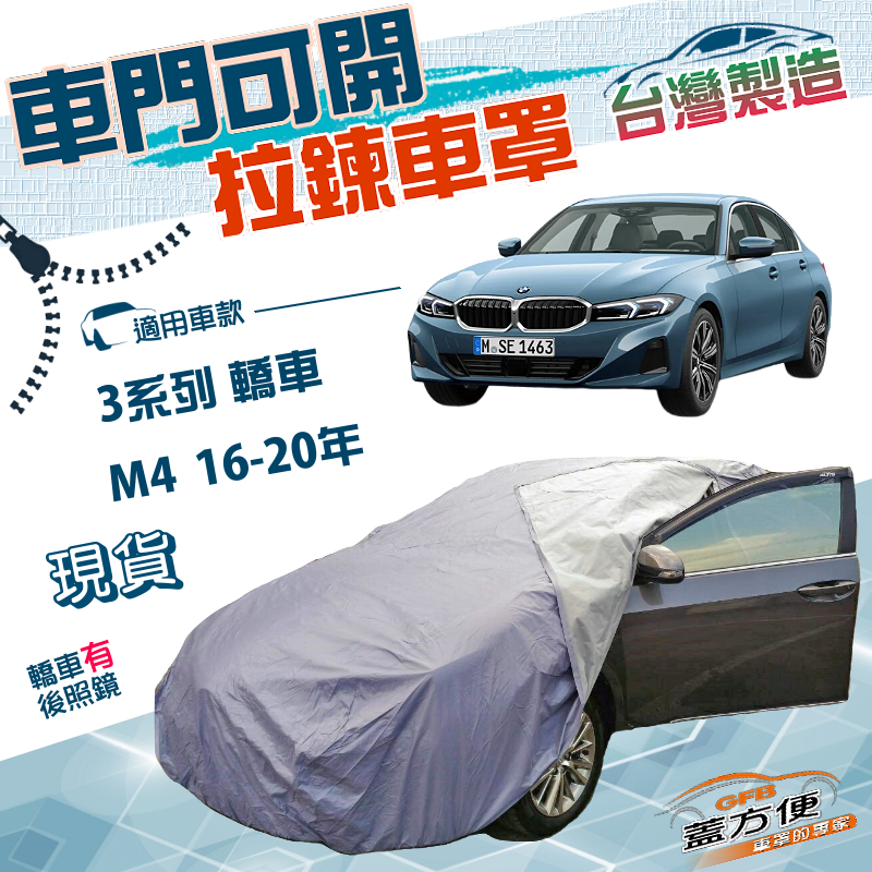 CAR COVER, , large